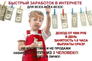 Как быстро и легально заработать 50000 рублей в Москве?