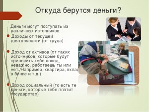 Откуда берутся деньги, которые мы получаем в обмен на доллары?