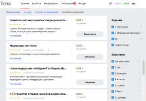 Что такое Яндекс Задания?