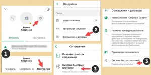 Сбп услуга в Сбере, как пользоваться, как узнать, подключен ли Сбп в Сбере?