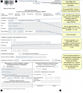 Как верно заполнить декларацию по уплате налога с дохода в интернете?