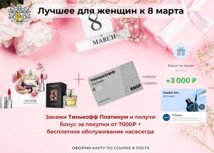 Что за выгода от Сбербанка дарить 120 бесплатных дней?