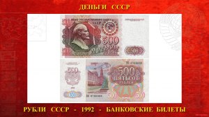 Какая купюра РФ соответствует 100 руб СССР по покупательной способности?