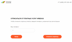 Bonon, как отписаться от платных услуг, подписок и вернуть деньги?