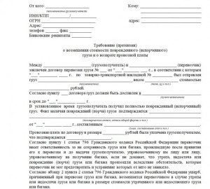 Всегда ли обязан возмещать сотрудник недостачу или нет?