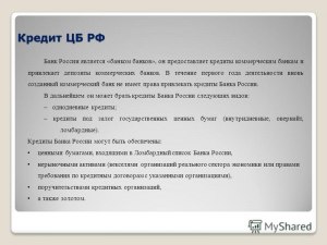 Можно Ли Купить Ооо И Взять Кредит