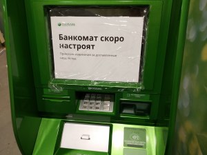 Почему есть терминалы Сбер банка, которые ужасно тормозят?