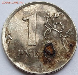 Как сделать чтобы монета номиналом 1 рубль заржавела?