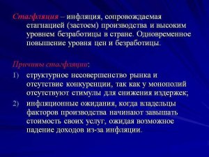 Инфляция и шринкфляция. В чём сходство и различия?