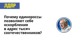 Почему налоговые службы позволяют себе оскорбления бизнесменов?