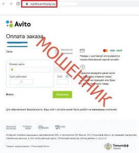 Почему не пришли деньги с продажи на Авито? Что делать?