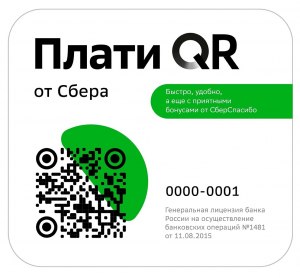 Какие преимущества сервиса Сбербанка "Плати QR" перед СБП?