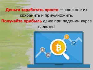 Что сложнее: заработать деньги или сохранить?