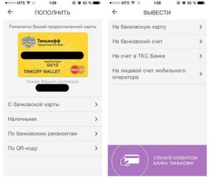 Как вывести деньги с Яндекс.Толока на карту Тинькофф банка?