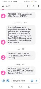 Сайт "s.sber.ru" настоящий или подделка под сбербанк?