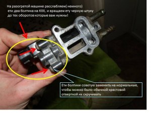 Почему не падают обороты после прогрева двигателя?