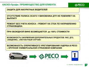 Что является страховым случаем по КАСКО?