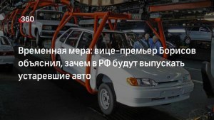 Почему Россия производит устаревшие автомобили?