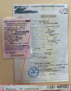 Кто должен искать номер двигателя при регистрации автомобиля?