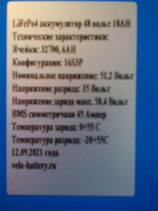 Почему, данная LiFePO4 батарея 48 вольт, 18 АН, отключается при 44 в.?