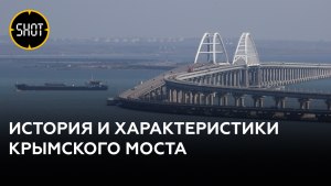 Какова протяжённость Крымского моста, сколько времени ехать на авто?
