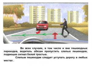 Как пешеходу дать сигнал водителям, что переходить дорогу он не будет?