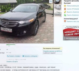 Как продать машину на Авито?