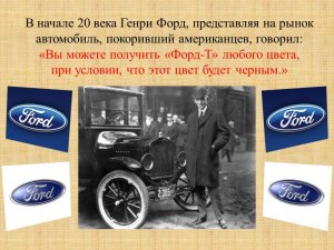 Почему Форд красил машины в чёрный цвет?