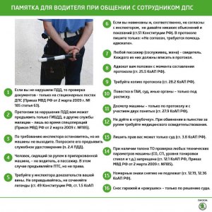 В каких случаях инспекторы ГИБДД обязаны выехать на место ДТП?