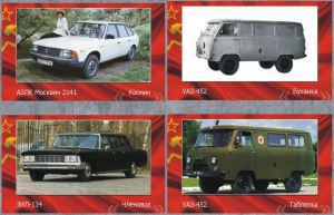 Какие прозвища были у советских автомобилей?