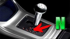Зачем нужен режим "N" или нейтралка на автомате?