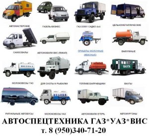 ВАЗ , ГАЗ, УАЗ какой автомобиль появился первый?