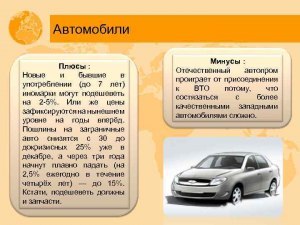 Автомобиль находился в одной семье - в чём плюсы этого?