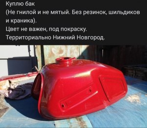 Почему на баке мотоцикла Иж Юпитер был изображен Сатурн?