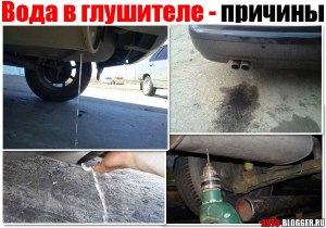 Откуда в выхлопной трубе автомобилей берется вода?