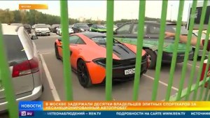 Почему задержали участников автопробега мажоров?