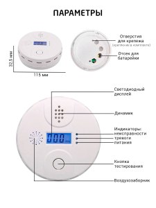 Любой ли датчик угарного газа подойдет для квартиры?