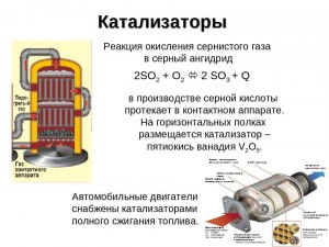 Что влияет на цену приема катализаторов?