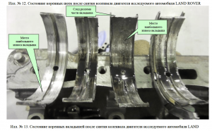 При каком минимальном пробеге авто может потребоваться замена вкладышей?