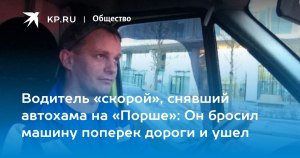 Почему водители бросают свои автомобили поперёк дороги?