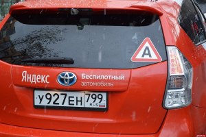 В России появились автомобили с наклейкой "А" на стекле что это?
