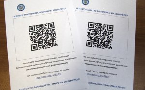 Что сделать водителю, чтобы каждый раз не показывать QR код по требованию?