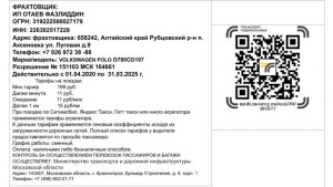 Должны ли водители такси показывать QR код по требованию или см.?