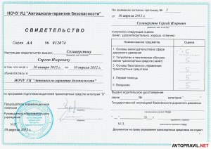 Нужна ли в автошколе справка, что я не псих?