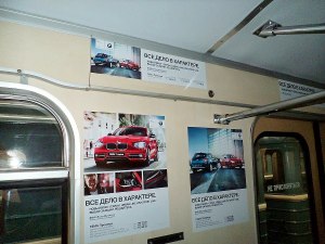 Почему в метро рекламируют автомобили?