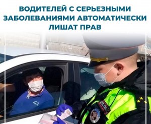 Водителей с какими заболеваниями будут лишать прав в России?