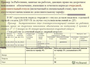 На основании каких норм. документов отменен льготный стаж у педагога в ИУ?