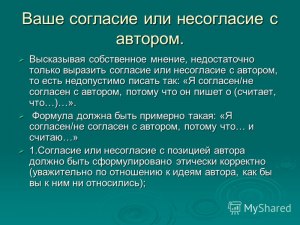 В каких случаях согласие человека не спрашивается?