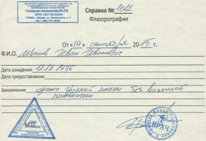 В течении скольки дней можно пересдать анализ, если медцентр его не сделал?