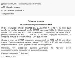 Должна ли я организации при не правильном расчете?